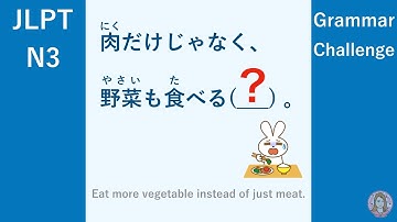 JLPT N3 Grammar "Eat more vegetable instead of just meat"| Learn Japanese