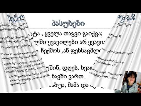 დავალება 9 დეკემბრისთვის