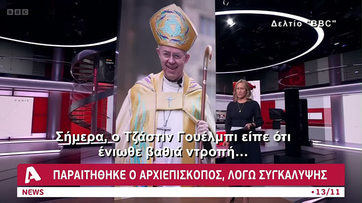 Εγκλήματα παιδεραστίας στην Αγγλική εκκλησία, παραιτήθηκε ο Αρχιεπίσκοπος