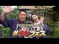 #うなフェス 歌ってみた、踊ってみた、弾いてみたを投稿しよう!!　グランプリにはうなぎ蒲焼60尾