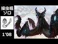 歴戦ヌ・エグドラ、操虫棍の飛天螺旋斬で1分で沈む。【MHWilds:PS5】/ Tempered Nu Udra Insect Glaive Solo(No heroics)