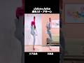 リアル, バーチャルあなたどっち派？？【 盛れ！ミ・アモーレ - Juice=Juice 】 #踊ってみた #奏みみ