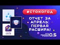 #СТОКОГОД :: Отчет за Апрель. Первая расшира на Shutterstock :: Заработал больше 100$ в месяц