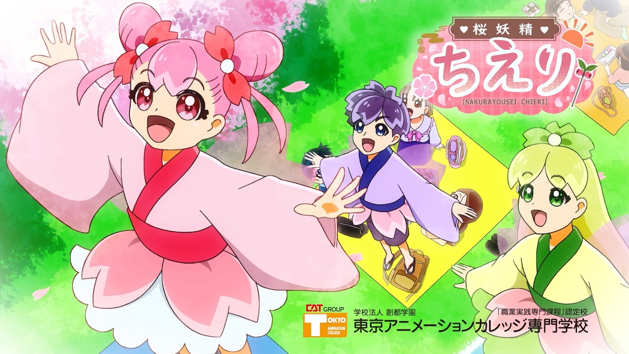 東京アニメーションカレッジ専門学校｜声優｜アニメ｜マンガ - 2025