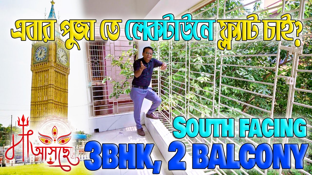 3BHK FLAT FOR SALE IN LAKETOWN, JESSORE ROAD, VIP ROAD,KOLKATA || 47/B BUS STAND এর কাছে 