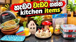 අලතන ගතත Kitchen Items මල ගණන එකකම Kitchen Items Srilanka