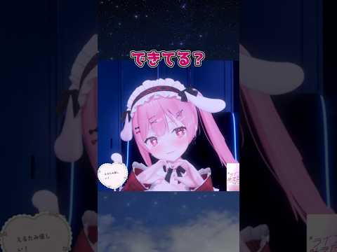 久しぶりのおうち3Dでパワーアップした可愛さを見せてくれるエル様 #vtuber #天使エル #3d #切り抜き