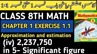 math class 8 chapter 1 approximation and estimation exercise 1.1 | class 8 math kpk new course unit1