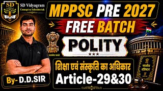 Article-29,30&amp;31||Complete Lecture||शिक्षा एवं संस्कृति का अधिकार||MPPSC Pre 2027||By-D.D.Sir #exam 