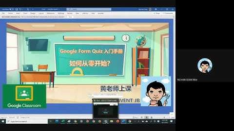 GOOGLE FORM QUIZ如何从零开始