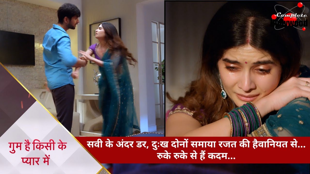 Гум Хай Кисике Пьяр Мейн | Сави наполнена страхом и печалью из-за жестокости Раджата... ее шаги о...