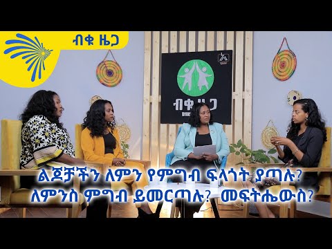 ቪዲዮ: ለምን ሙያ መምረጥ?