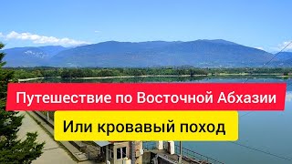 Женское Такси в Абхазии. Абхазия осень 2023. Гальская ГЭС. Посетили Гал, Очамчира.