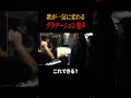 あいまいに耐えれる?
