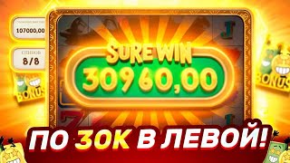 Download Lagu 30.000Р за СПИН В ЛЕВОЙ БОНУСКЕ! БОНУСКА BILL COIN ВЫДАЛА МАКСИМУМ! ЗАНОС НЕДЕЛИ БИЛЛ КОИН MP3 Download Lagu 30.000Р за СПИН В ЛЕВОЙ БОНУСКЕ! БОНУСКА BILL COIN ВЫДАЛА МАКСИМУМ! ЗАНОС НЕДЕЛИ БИЛЛ КОИН MP3