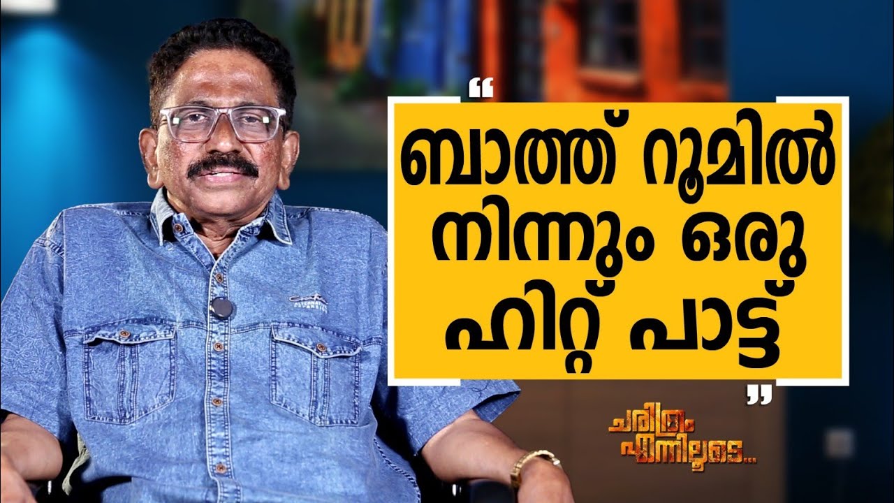 M.D Rajendran - 09 | Charithram Enniloode | M.D Rajendran | Safari TV