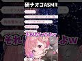 あは～ん♡うふ～ん♡ASMRよ～ん♡ #バカ殿 #vtuber #切り抜き #柾花音