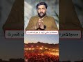 ASTAGFIR ULLAH |MASJID UL HARAM KA PAS MAKKAH ME MUSIC CONCERT #makkah #madina #sudia #masjidalharam