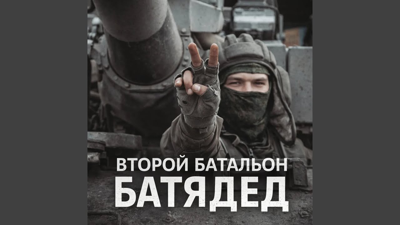 Второй батальон [39 бригада, Сахалин]