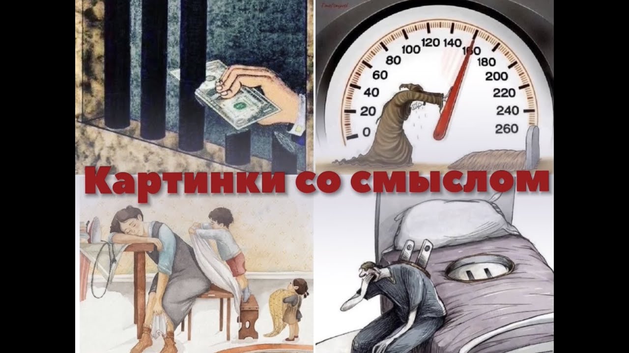 Картинки с глубоким смыслом мем Nav jivan Frases motivacionais, Ilustrações satíricas, Memes engraçados
