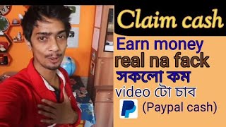 Claim cash money apps Paypal cash. screenshot 5