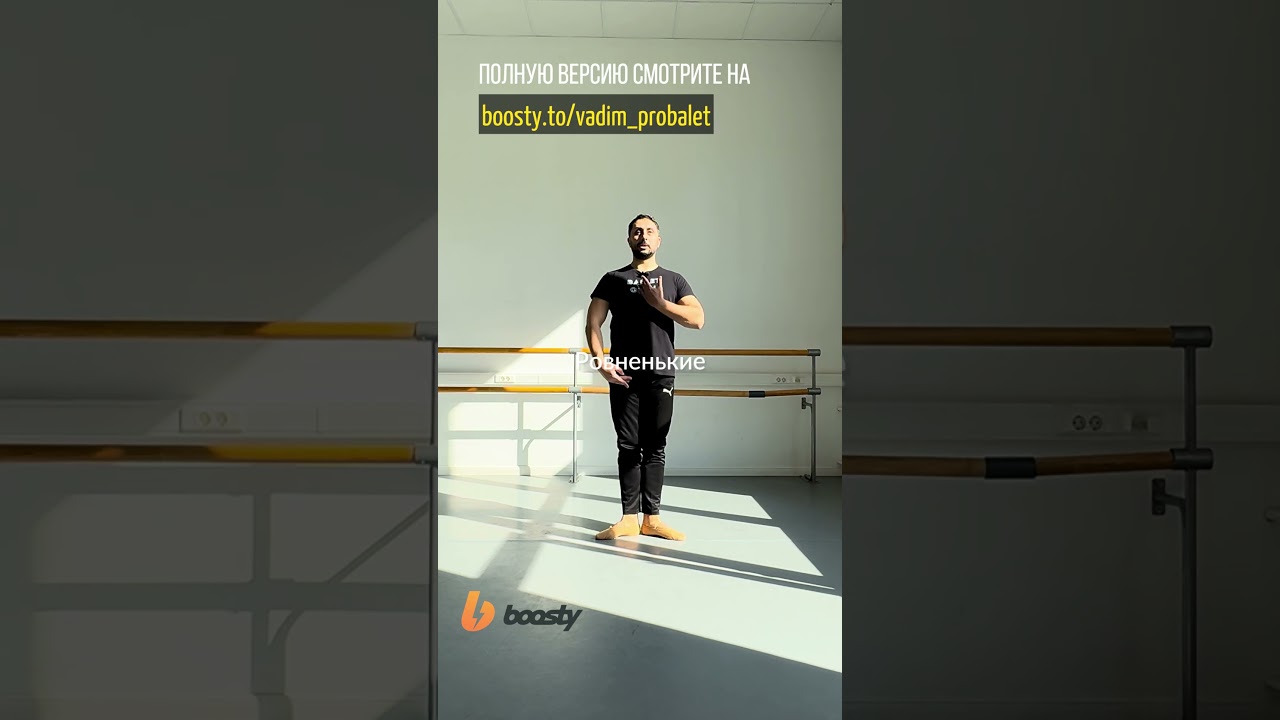 Класс прыжков для начинающих. Полная версия на Boosty! 