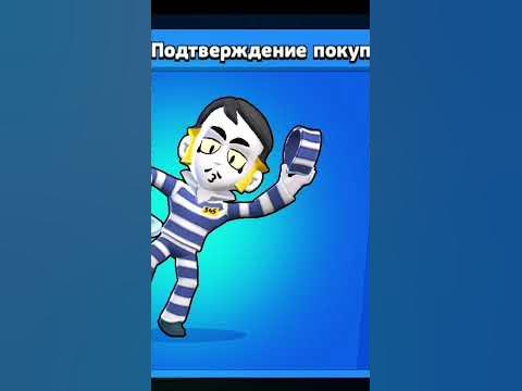 Купил скин беглец грей #brawlstars #бравлстарс #bs #shorts - YouTube