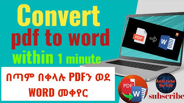 How to convert PDF to WORD||እንዴት pdfን ወደ word መቀየር ይቻላል||Donkey tube