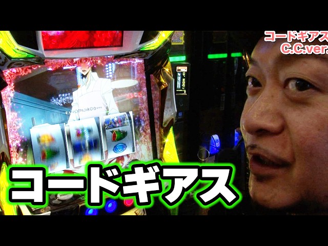 コードギアス】 460話 - YouTube