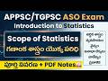 APPSC & TSPSC ASO Exam Classes in Telugu | Scope of Statistics|Assistant Statistical Officer Paper 2