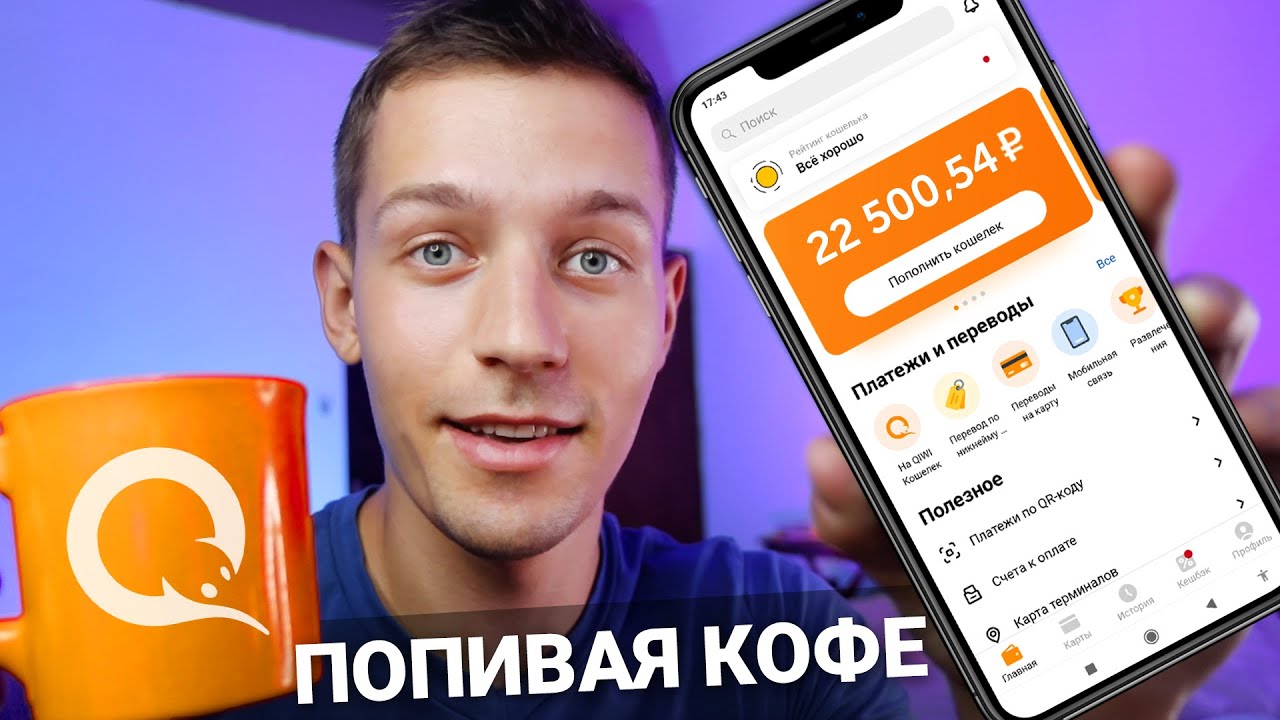 ПОДНЯЛ 22.500₽ СИДЯ ДОМА НА ДИВАНЕ - ЗАРАБОТОК В ИНТЕРНЕТЕ