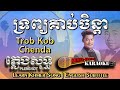 Khmer karaoke  trob kob chenda  pleng sot english subtitle sing along