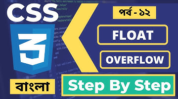 Float In CSS Bangla | CSS3 Overflow Tutorial In Bangla | Part - 38 [Web Ground]
