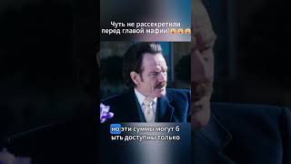 Разоблачение: как поймали крупнейший наркокартель  #youtubeshorts #movie