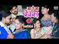 Ja re ja bewafa sachinsagar bhojpuri romantic sad song abhaylalyadav pradumpyare