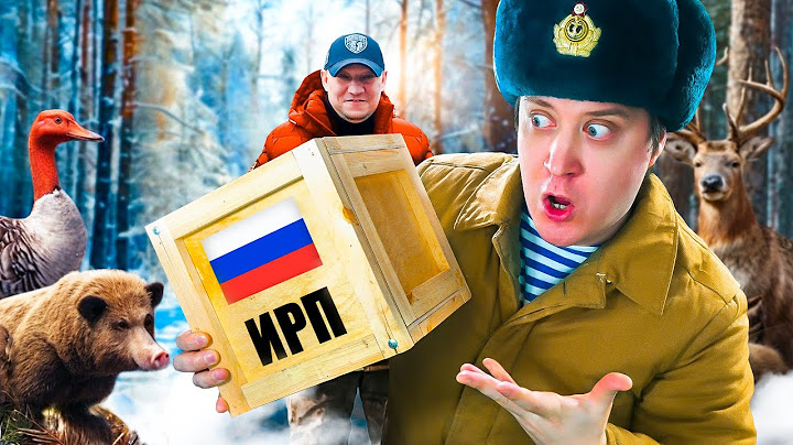 ИРП - Российские ДЕЛИКАТЕСЫ