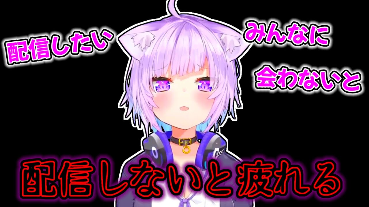 【猫又おかゆ】配信をしないと逆に疲れてしまうおかゆ【ホロライブ切り抜き】