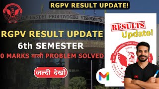 Why RGPV 6th Sem's students got "0" Mark | Problem Solved | #rgpv #rgpvexam #rgpvupdate #rgpvresult