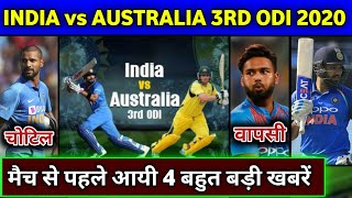India vs australia 3rd odi - 4 big news before match, rohit & dhawan
injury report