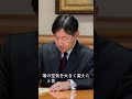 【速報】天皇陛下がついに動く…日本中が震撼した理由とは？#shorts #皇室 #天皇陛下 #雅子様 #愛子様 #悠仁様 #筑波大学 #警備費 #附属病院 #大学財政