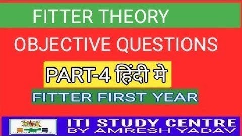 MCQ Video 04 || Fitter Objective Question and answers||Files mcq|| Try square MCQ || Vice MCQ
