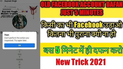 fb id report new trick 2021 | facebook new report trick 2021