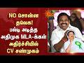 NO சொன்ன தவெக! பல்டி அடித்த அதிமுக MLA-க்கள் அதிர்ச்சியில் CV சண்முகம் | CV Shanmugam | EPS