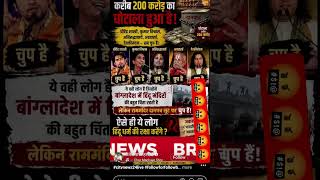 ram mandir loot #viral #upsc #upsiupdate