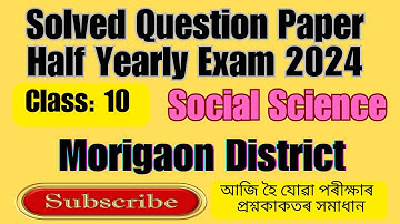Solved Social Science Question Paper | Half Yearly Exam 2024 Morigaon District | Class 10