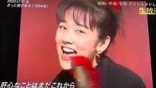 きっと愛がある　西田ひかる　2023-7-1