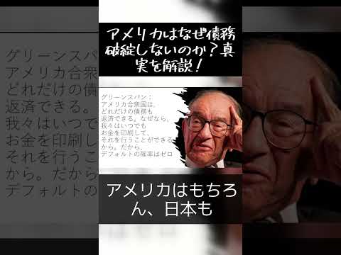 金融リセットはいつ起きるのか？
