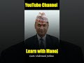 About Learn with Manoj