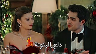 دلع البنوتة ••فريد وسيران ••طائر الرافراف 💃❤️