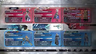 DISSIDIA FINAL FANTASY NT　best battle of the day 2023 11 25